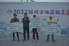绍兴地铁·2022年中国绍兴皮划艇邀请赛暨东方水城嘉年华系列赛